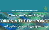 ΧΡΗΜΑΤΟΔΟΤΗΣΗ ΠΡΑΤΗΡΙΩΝ