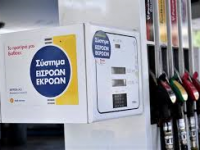 ΝΟΜΟΣ 4413 /8/8/2016 ΚΥΡΩΣΕΙΣ ΓΙΑ ΠΑΡΑΒΑΣΕΙΣ ΣΤΑ ΣΥΣΤΗΜΑΤΑ ΕΙΣΡΟΩΝ ΕΚΡΟΩΝ
