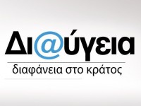 ΥΠΟΥΡΓΙΚΗ ΑΠΟΦΑΣΗ ΓΙΑ ΤΕΑΠΥΚ
