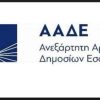 Πλαίσιο ρύθμισης οφειλών και άλλες φορολογικές και τελωνειακές ρυθμίσεις, προστασία των συντάξεων από τον πληθωρισμό και άλλες διατάξεις για τη στήριξη της κοινωνίας και της επιχειρηματικότητας- Σφράγιση εγκαταστάσεων και δημοσιοποίηση στοιχείων σε περίπτωση νοθείας που διαπιστώνεται από ελεγκτική αρχή εκτός Α.Α.Δ.Ε. -Αντικατάσταση παρ. 4 άρθρου 119Α Εθνικού Τελωνειακού Κώδικα-Κυρώσεις για παραβάσεις σχετικά με το σύστημα εισροών -εκροών στις φορολογικές αποθήκες και στις αποθήκες τελωνειακής αποταμίευσης ενεργειακών προϊόντων –