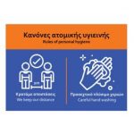 ΤΙ ΙΣΧΥΕΙ ΓΙΑ ΤΑ ΠΡΑΤΗΡΙΑ ΥΓΡΩΝ ΚΑΥΣΙΜΩΝ ΜΕ ΤΑ ΝΕΑ ΜΕΤΡΑ ΑΠΟ 6/11/21 ΓΙΑ ΠΡΟΣΤΑΣΙΑ ΔΗΜΟΣΙΑΣ ΥΓΕΙΑΣ ΑΠΟ ΤΟ ΚΙΝΔΥΝΟ ΔΙΑΣΠΟΡΑΣ ΤΟΥ ΚΟΡΟΝΑΪΟΥ