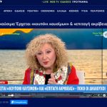 ΔΗΛΩΣΕΙΣ ΠΡΟΕΔΡΟΥ ΕΒΝΑ ΚΥΡΙΑΣ ΖΑΓΚΑ