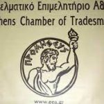 Με λαμπρότητα η εκδήλωση-θεσμός απονομής των Βραβείων Βιώσιμης, Καινοτόμου & Υπεύθυνης Επιχειρηματικότητας του Ε.Ε.Α.