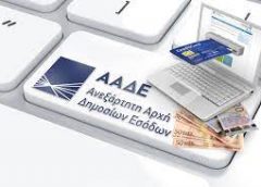 Δελτίο Τύπου ΑΑΔΕ 19/03/2025 Διπλό μπλόκο στα νοθευμένα καύσιμα σε Βόλο και Κιλκίς