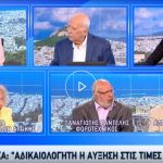Μαρία Ζάγκα: “Αδικαιολόγητη αύξηση στις τιμές των καυσίμων” – Καλημέρα Ελλάδα – 16/06/2025