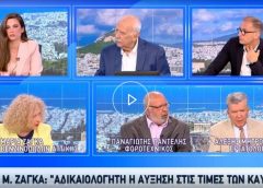 Μαρία Ζάγκα: “Αδικαιολόγητη αύξηση στις τιμές των καυσίμων” – Καλημέρα Ελλάδα – 16/06/2025
