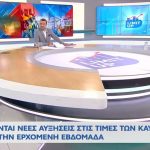 Έρχονται νέες αυξήσεις στις τιμές των καυσίμων από την ερχόμενη εβδομάδα