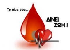 ΕΘΕΛΟΝΤΙΚΗ ΑΙΜΟΔΟΣΙΑ ΕΠΑΓΓΕΛΜΑΤΙΚΟΥ ΕΠΙΜΕΛΗΤΗΡΙΟΥ ΑΘΗΝΩΝ